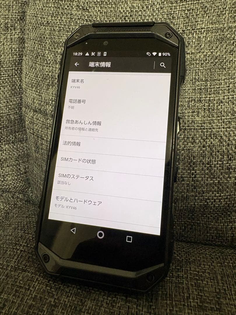 京セラ TORQUE G04 KYV46 SIMロック解除済