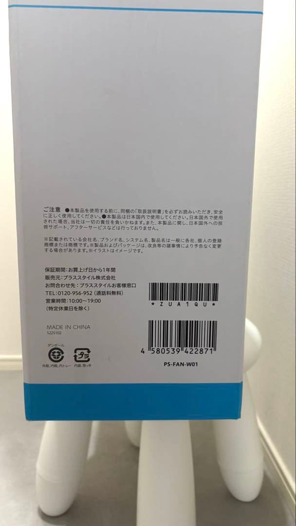 Smart Electric Fan コードレス扇風機