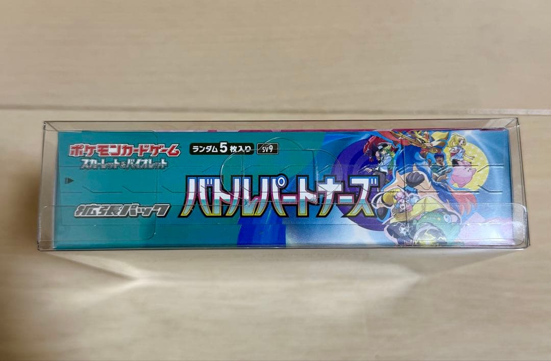 【新品未開封】ポケモンカードゲーム バトルパートナーズ BOX シュリンク付き