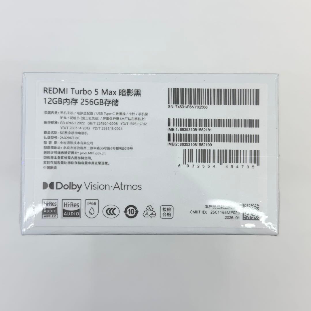 未開封 Redmi turbo 5 max 12/256
