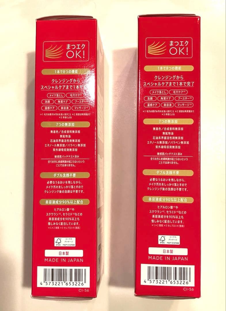 マナラ ホットクレンジングゲル 200g 2個セット