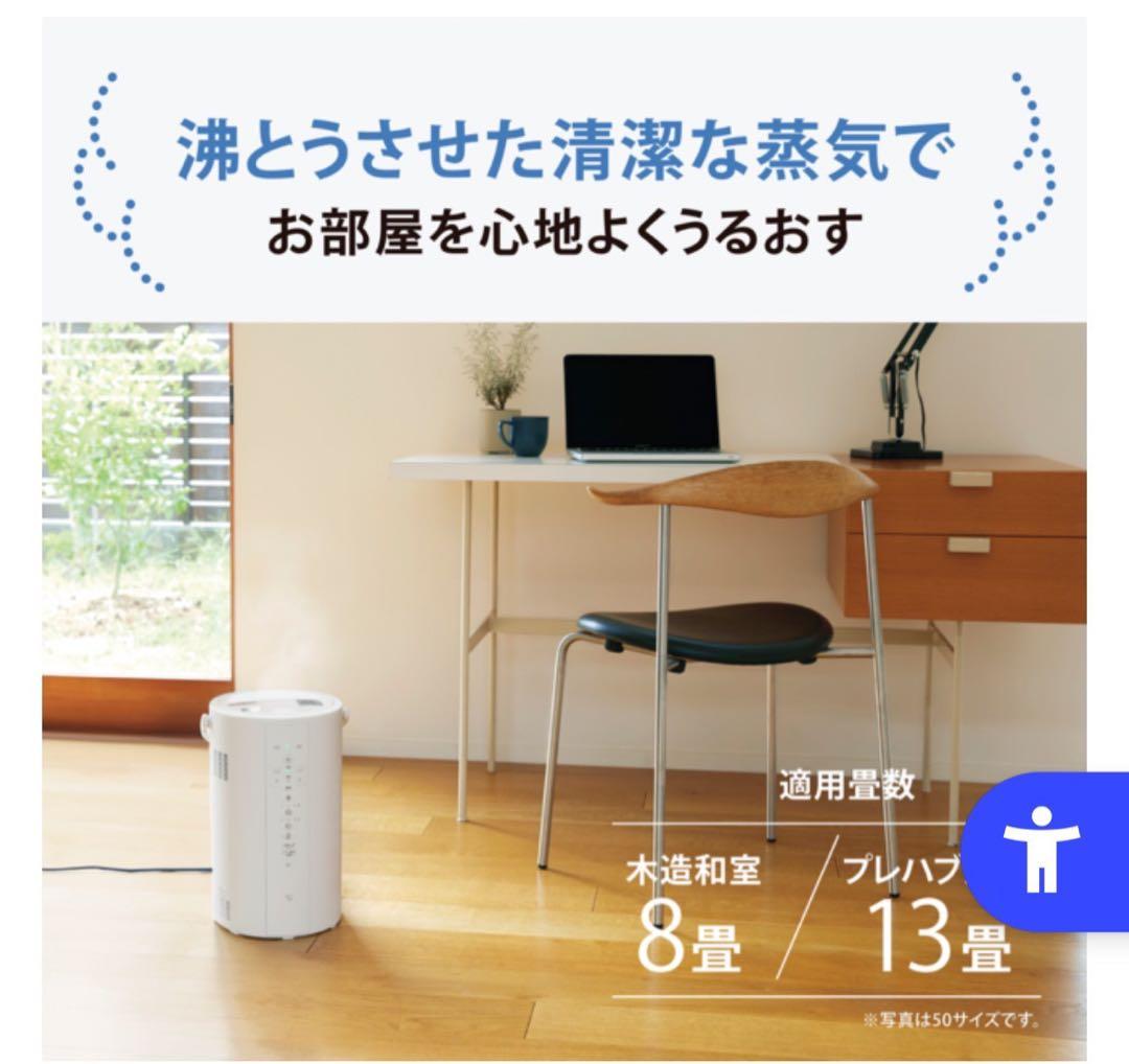 象印　スチーム式加湿器