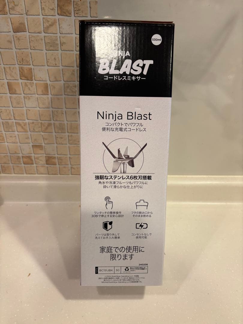 【ミキサー】Ninja Blast BC151JBK