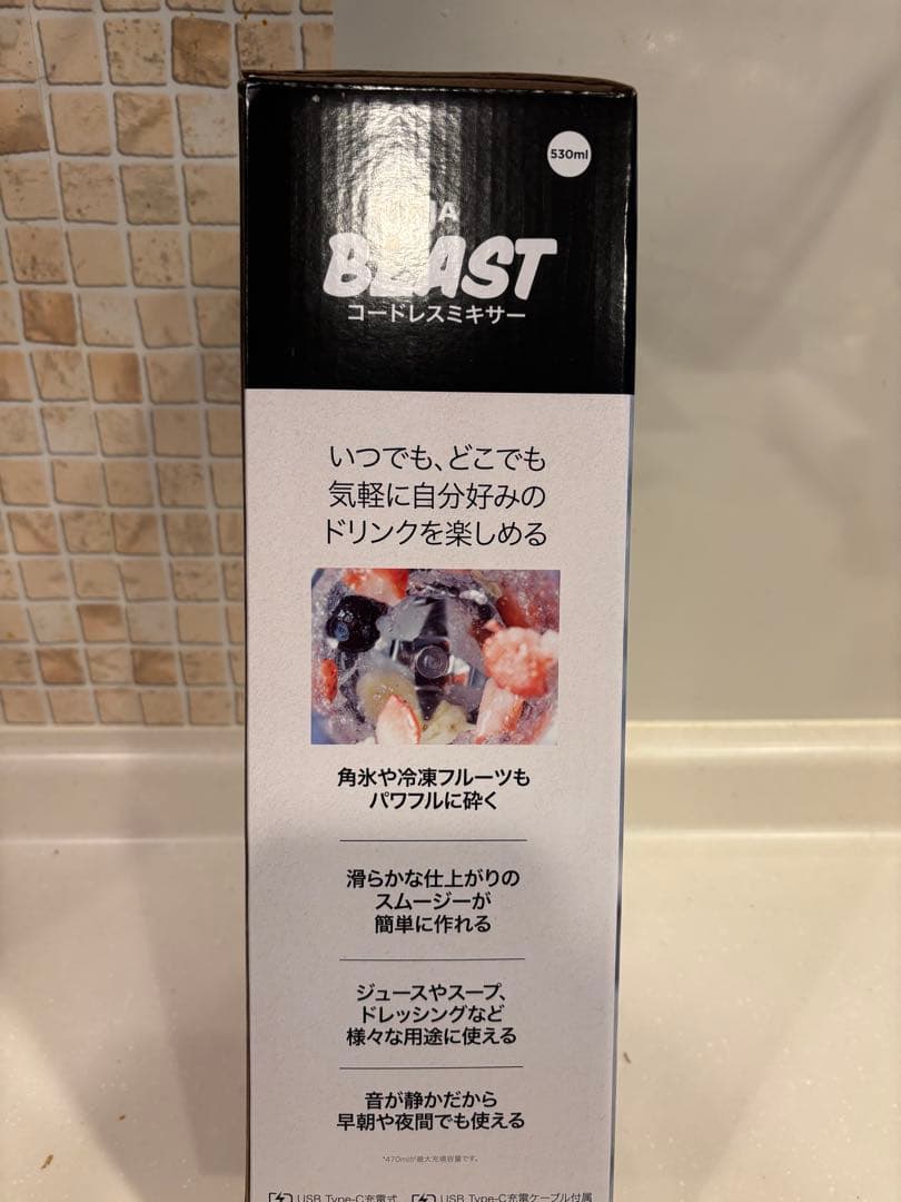 【ミキサー】Ninja Blast BC151JBK