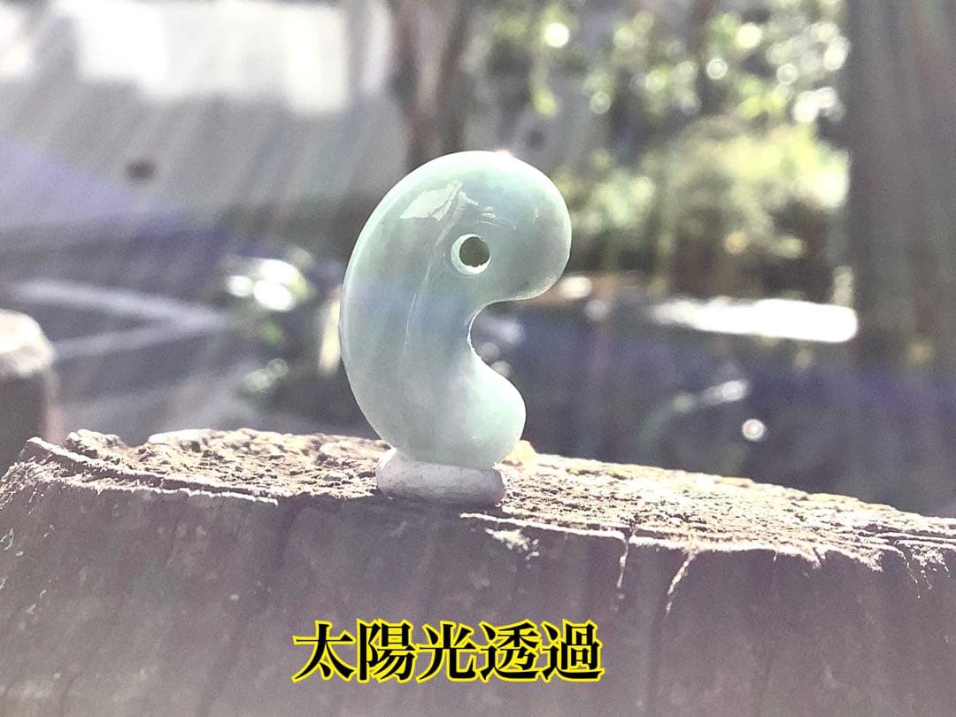 ✳高価種類‼️ 極上アイスジェイド氷種　糸魚川翡翠勾玉　本物をソーティング付です‼️