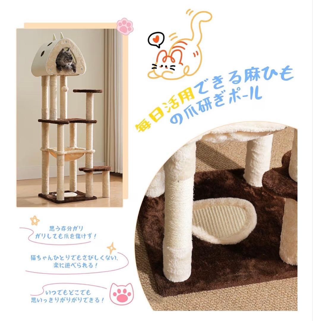 キャットタワー　ブラウン