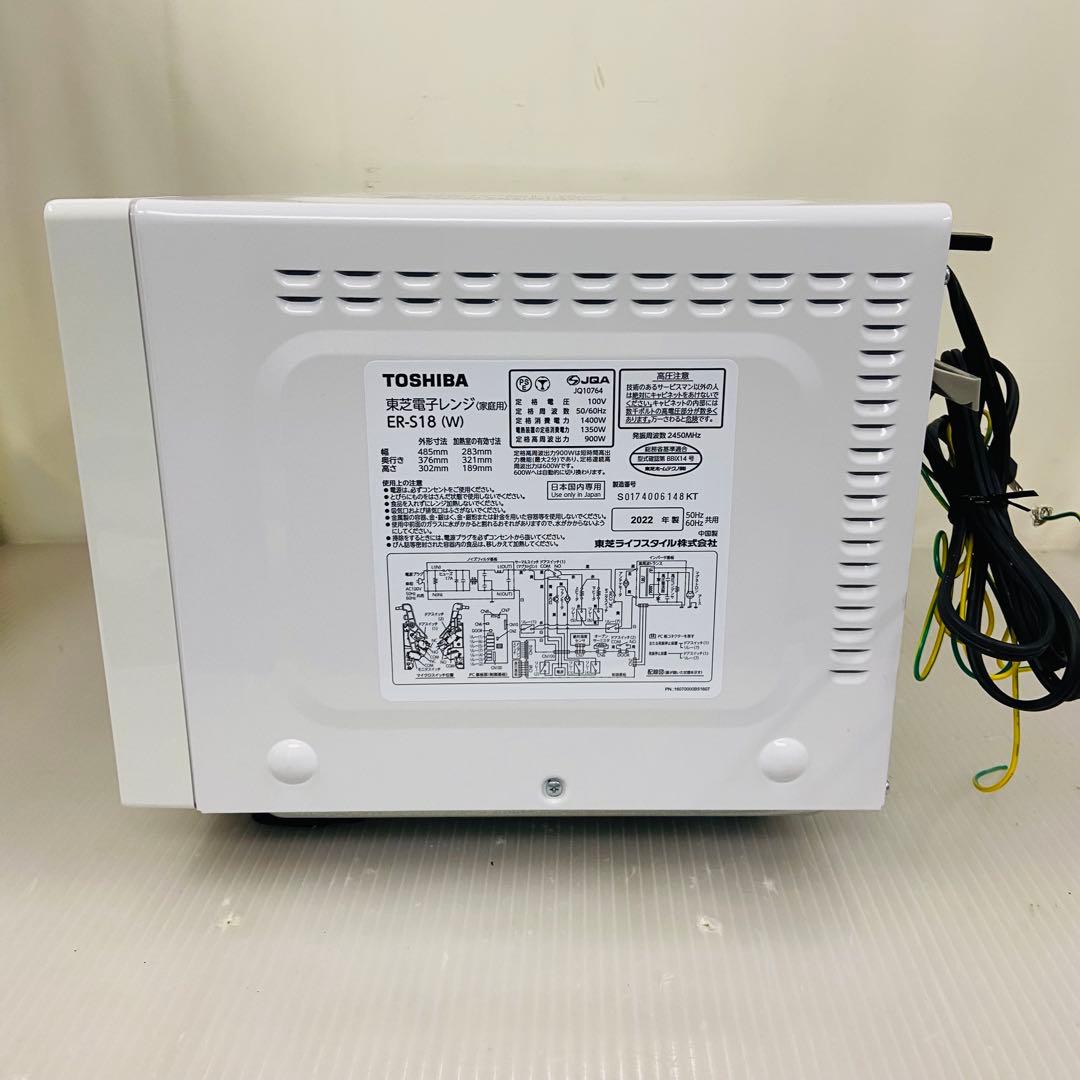 3h89.TOSHIBA ER-S18 2022年製 オーブンレンジ
