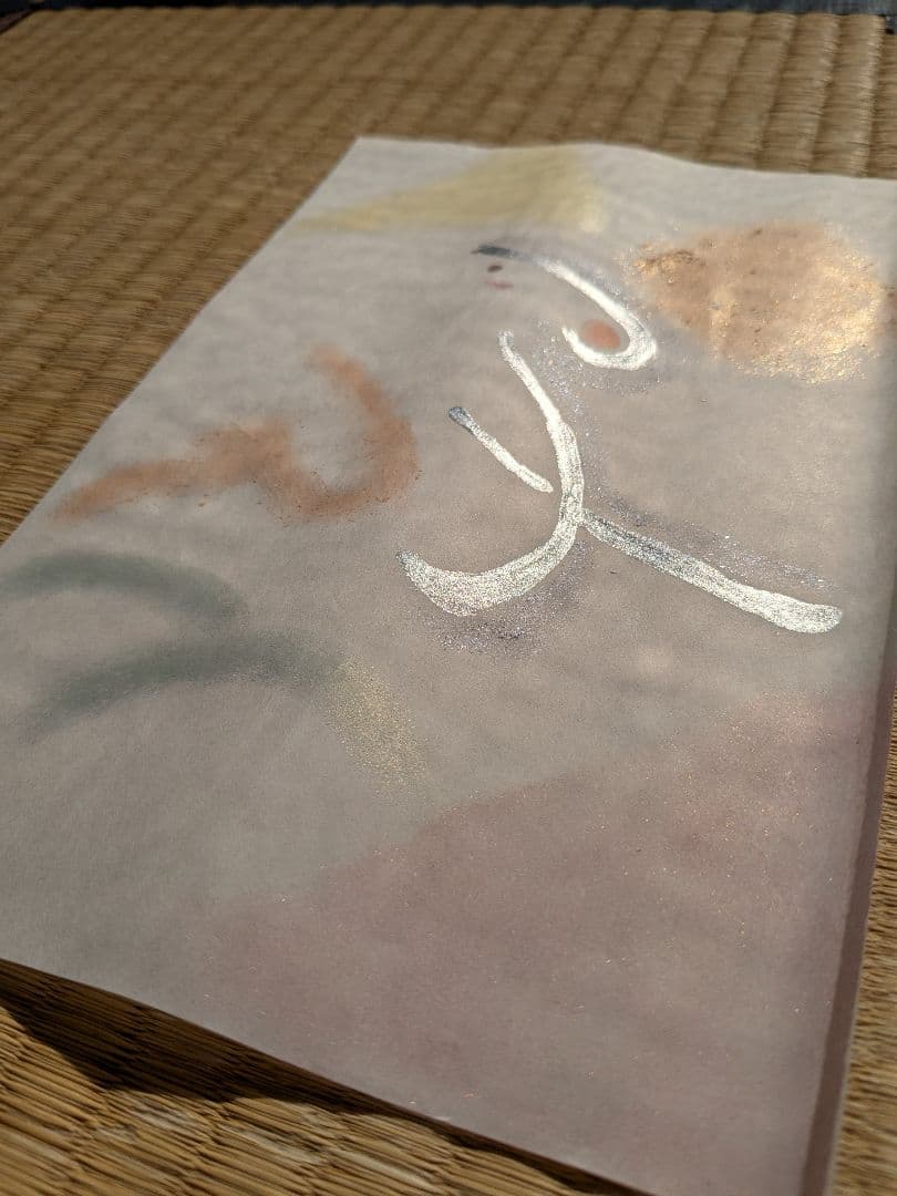 手書きアート『子』