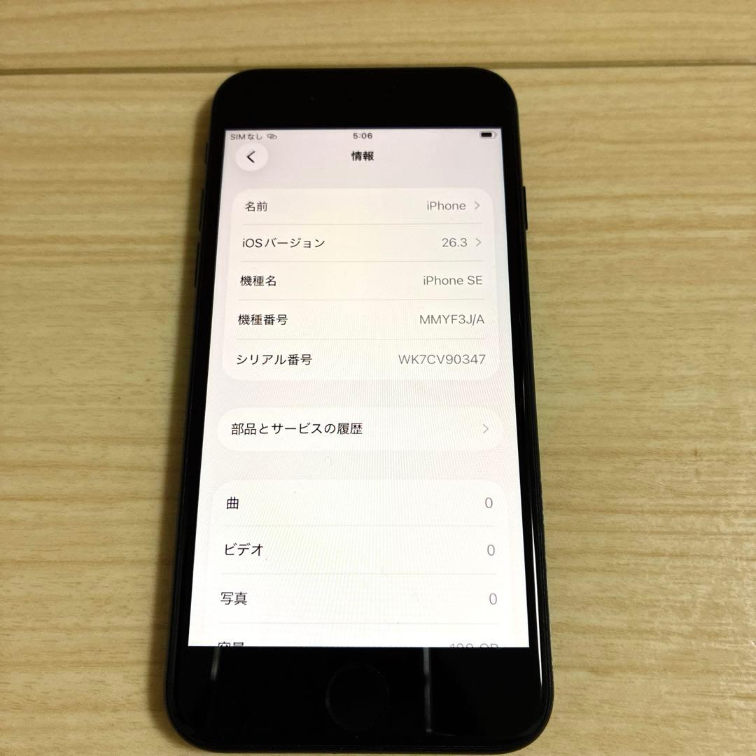 Apple iPhone SE3 ブラック 本体　SIMフリー　充電ケーブル付き