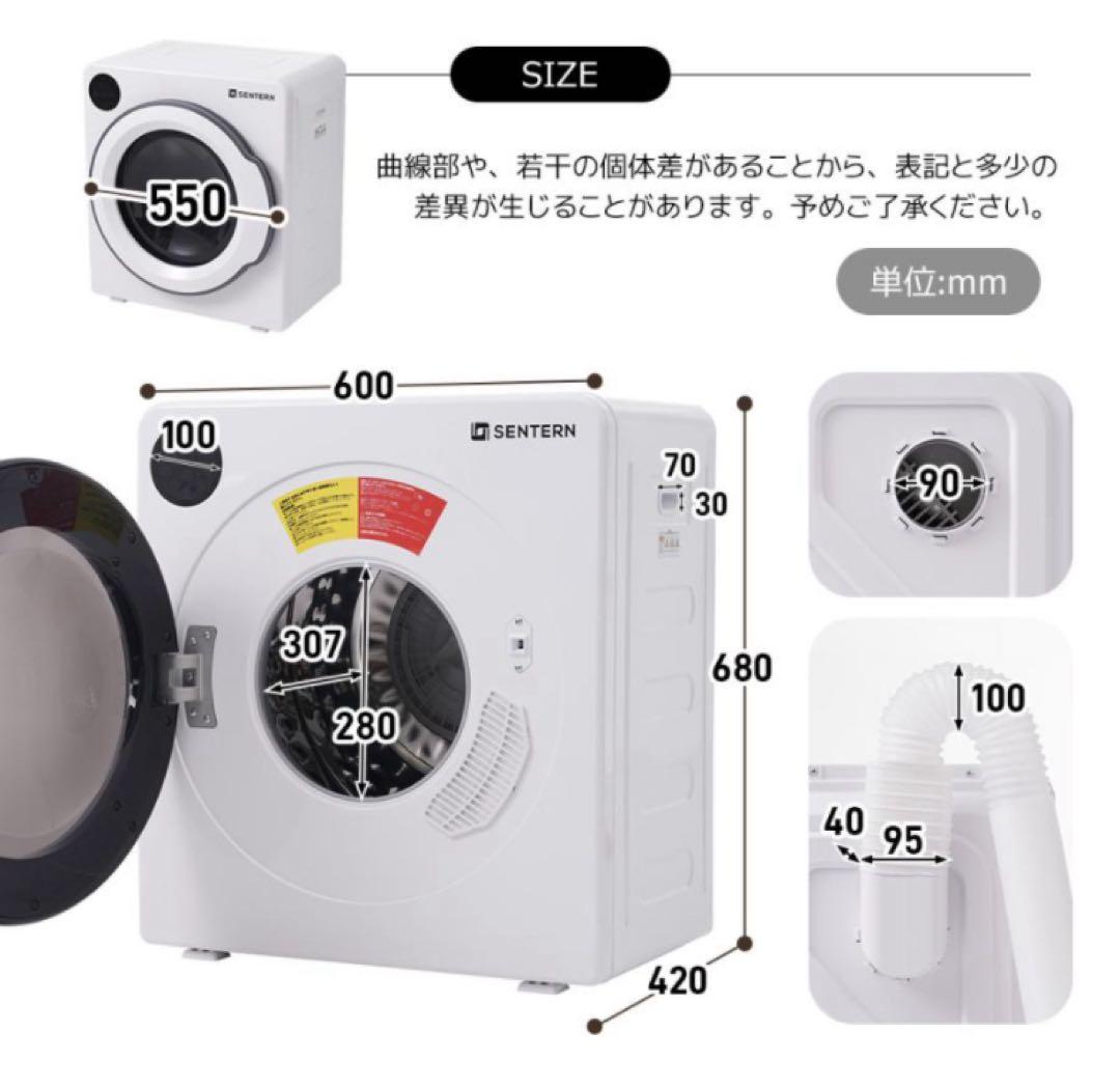 衣類乾燥機　家庭用乾燥機　6kg 乾燥機　電気式乾燥機　ホワイト　家庭用