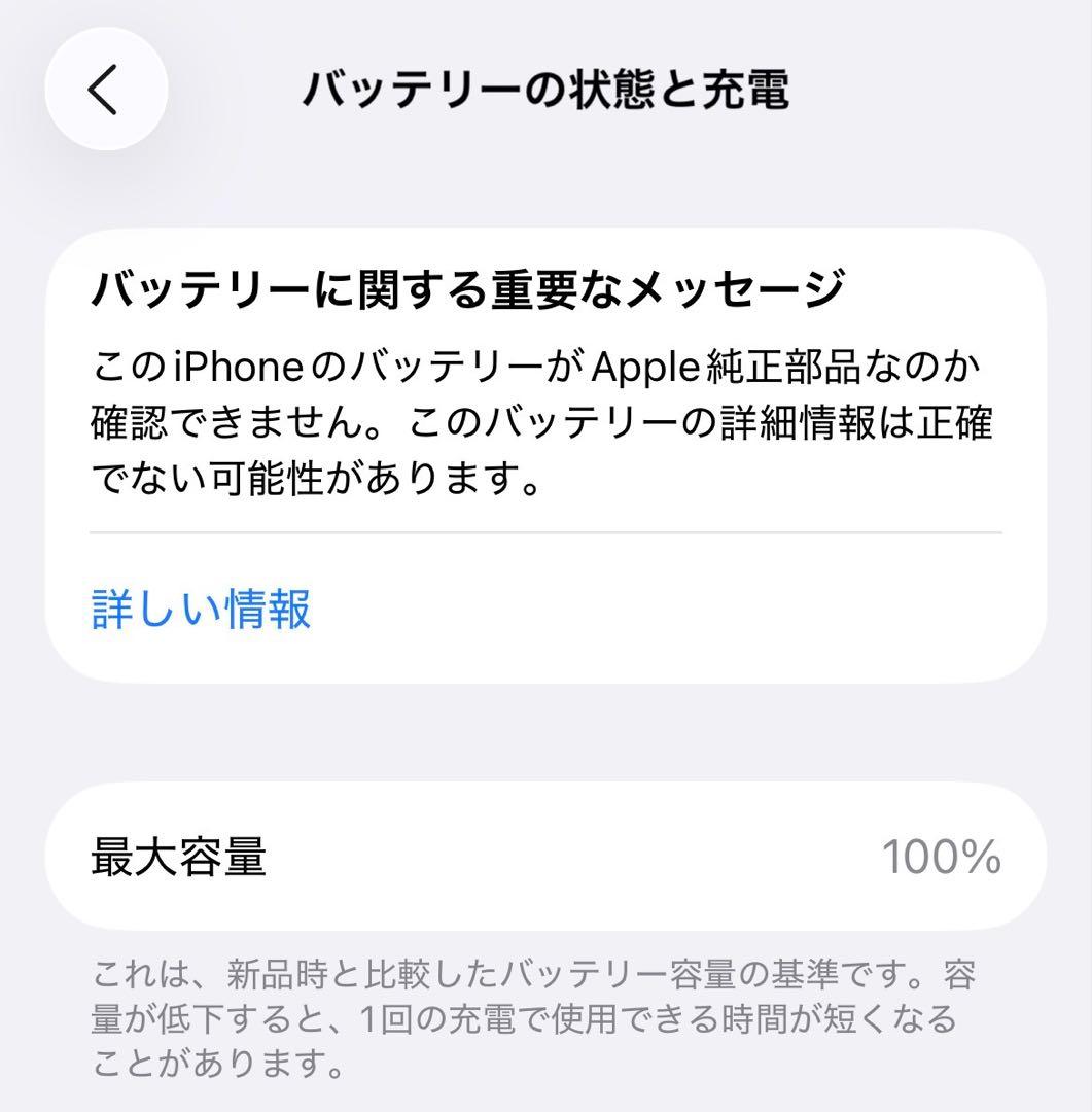 すいかさん専用iPhone 13 256GB ピンク SIMフリー