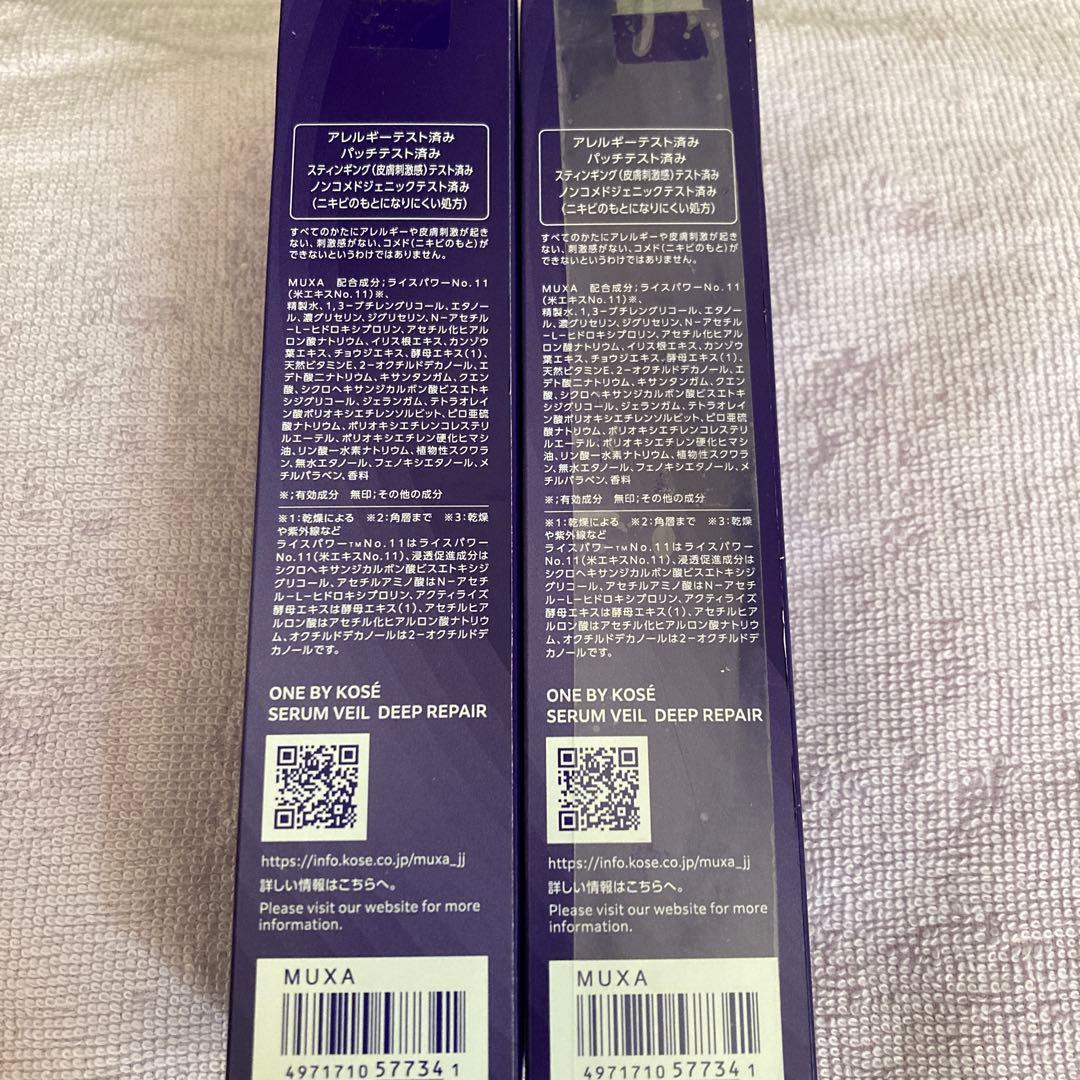 ONE BY KOSÉ SERUM VEIL DEEP REPAIR 2本セット