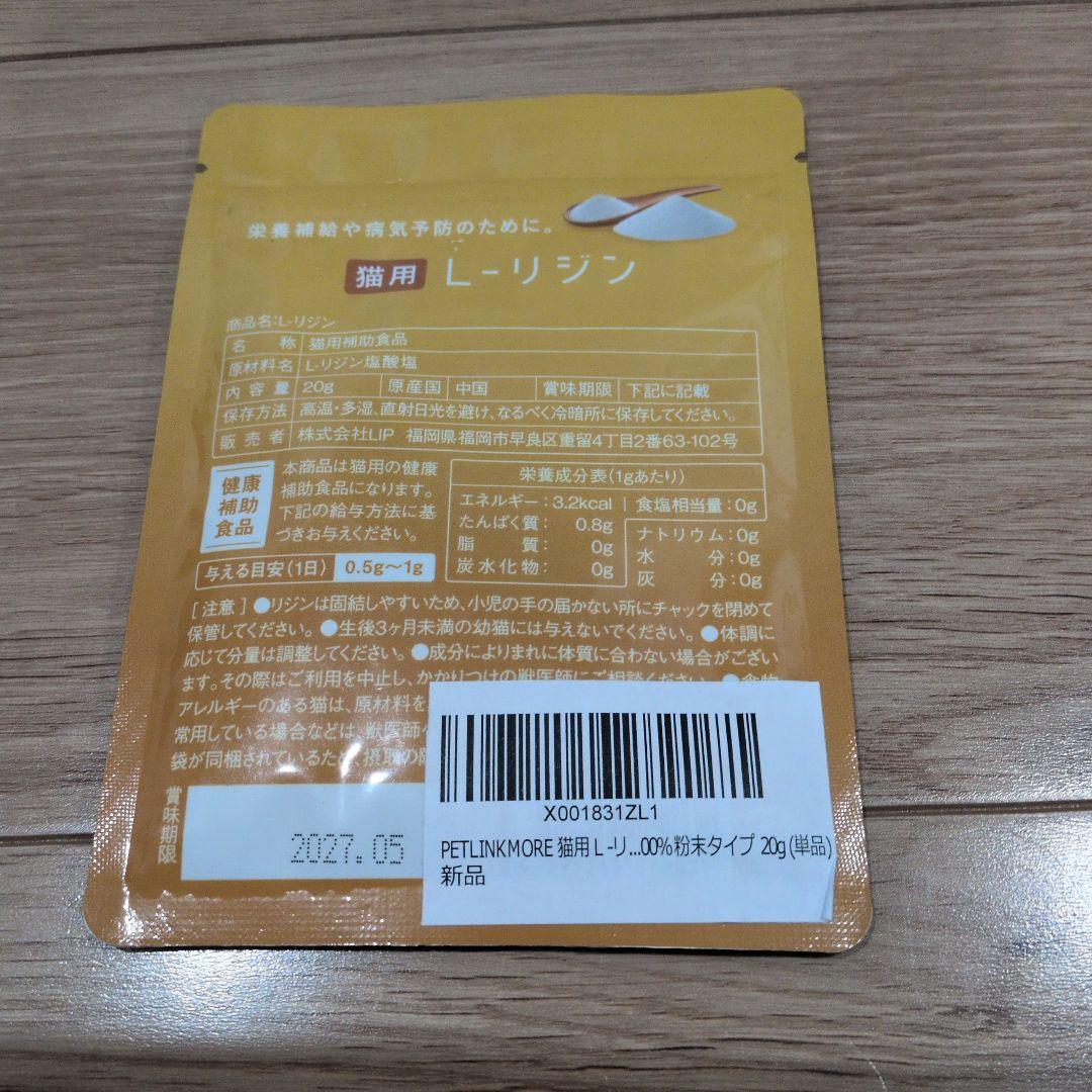キドニーケア480g 3袋セット　便秘気味の猫用　おまけL-リジン