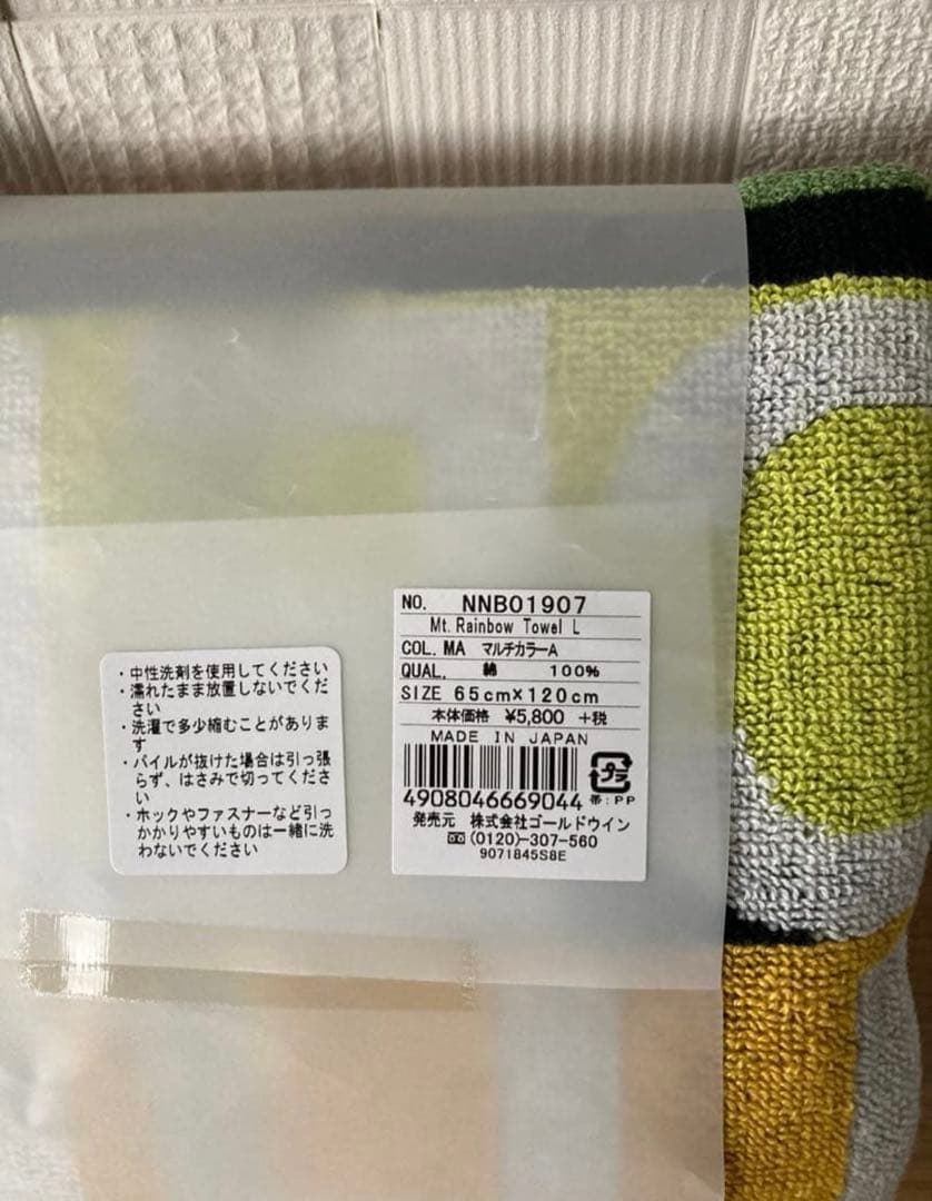 ノースフェイス　バスタオル　レインボー　L 65×120 マルチカラー　日本製