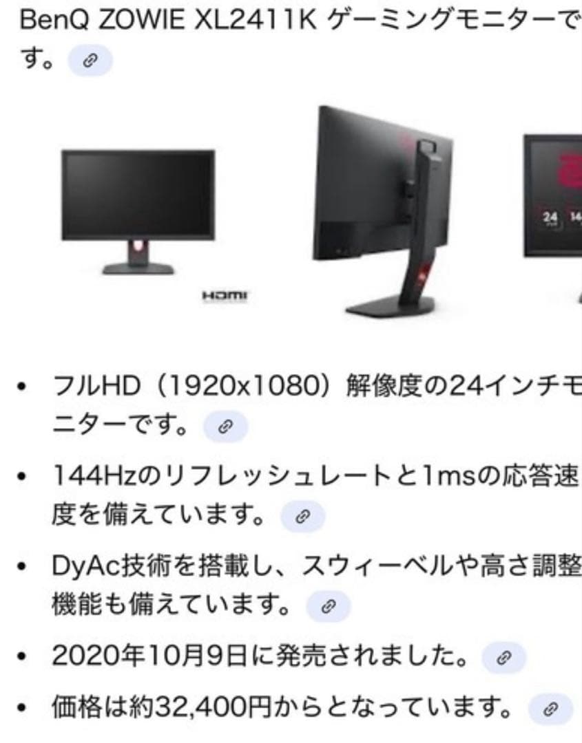 ゲームモニター