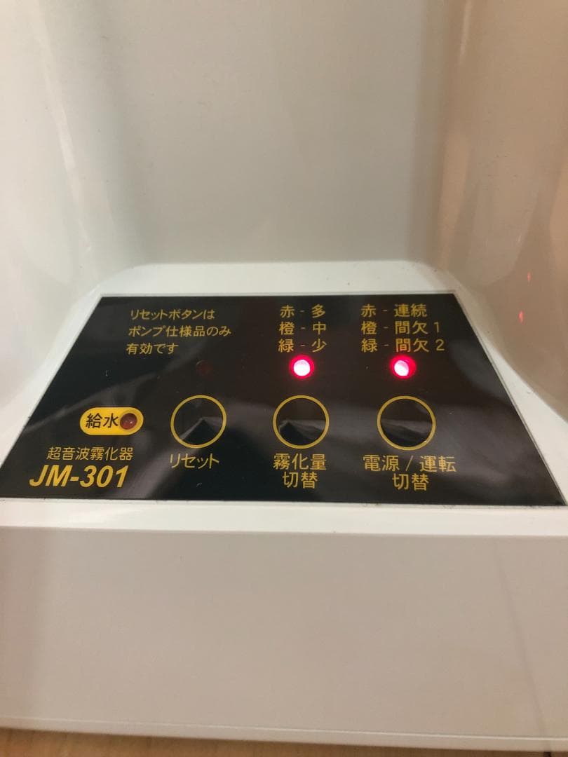 N-2 本多電子 超音波霧化器 JM-301 業務用や広い部屋等に!?