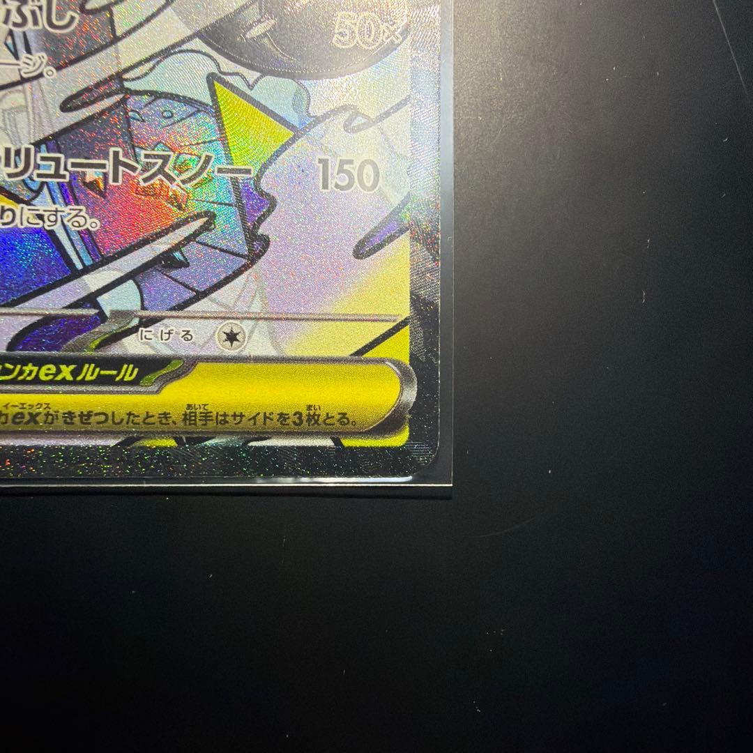 ウ*パ様 メガユキメノコex MA中国語エラー