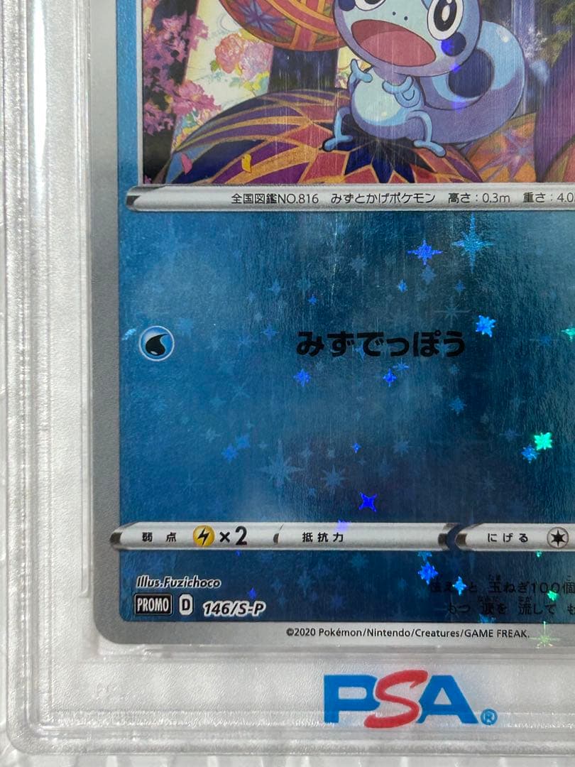 【PSA10】メッソン カナザワ プロモ S-P 146