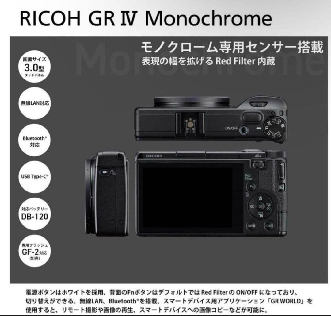 RICOH GR IV Monochrome 本体
