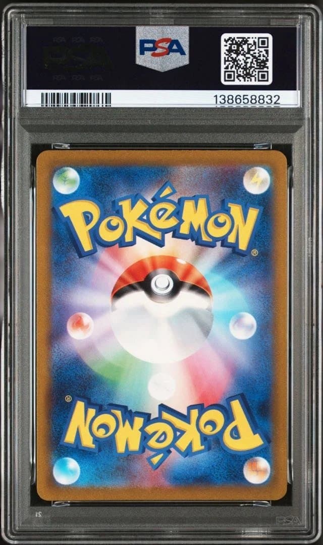 【psa10】リザードンex RR SV2a ポケモンカード151 006