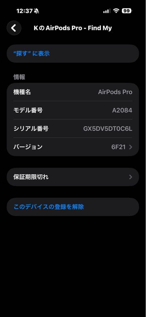 AirPods Pro【第一世代】M.S刻印有り