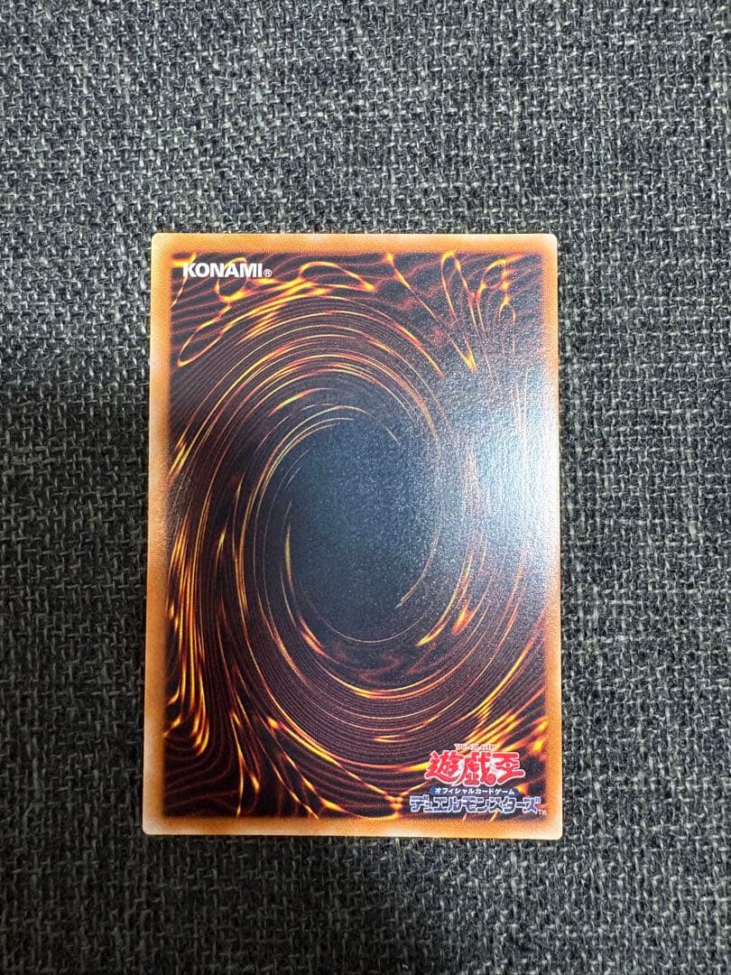 【完美品級】カオスソルジャー開闢の使者