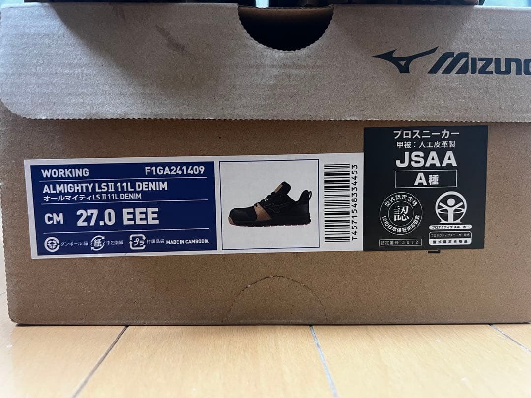mizuno 安全靴　F1GA2414 オールマイティ LS II 11L