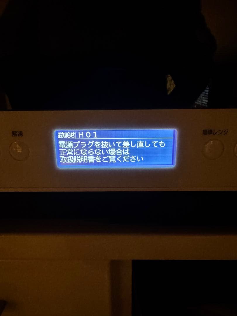 最終価格◾️HITACHI MRO-W1X オーブンレンジ(ジャンク品)