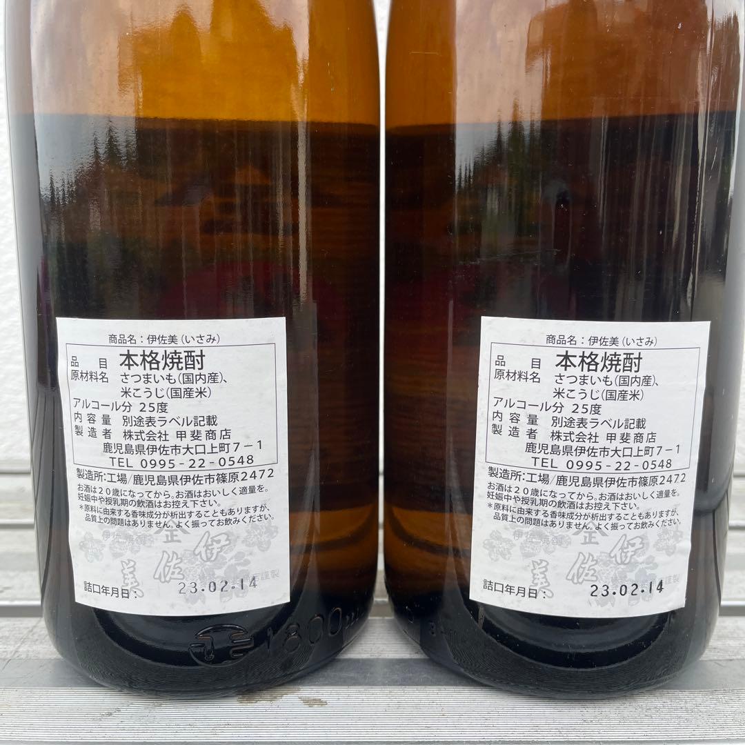 芋焼酎伊佐美1.８ℓ　本格焼酎 2本セット 25%