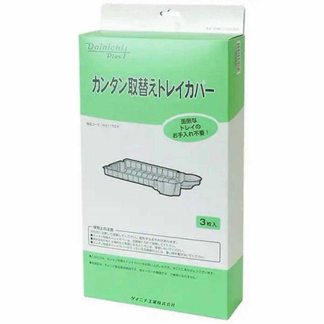 【新品】ダイニチ H060520気化フィルター&H011504トレイカバーセット