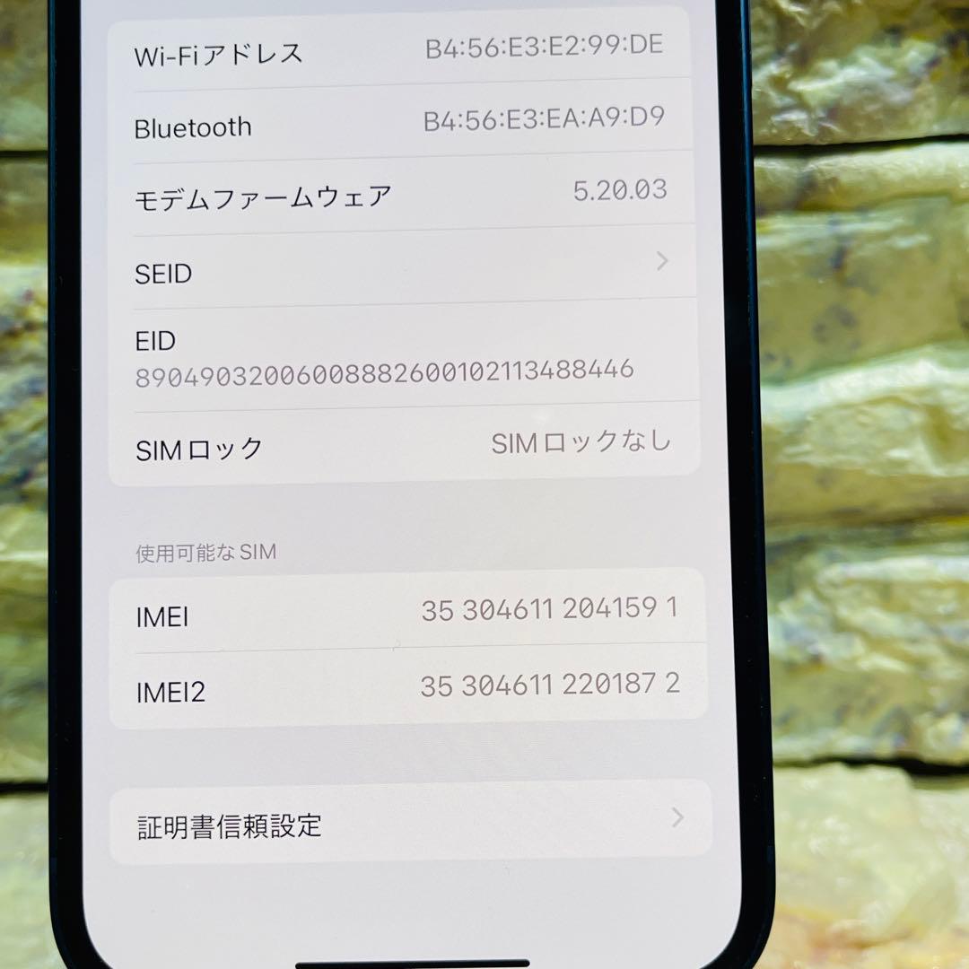 SIMフリー iPhone12 64GB 1484 電池良好