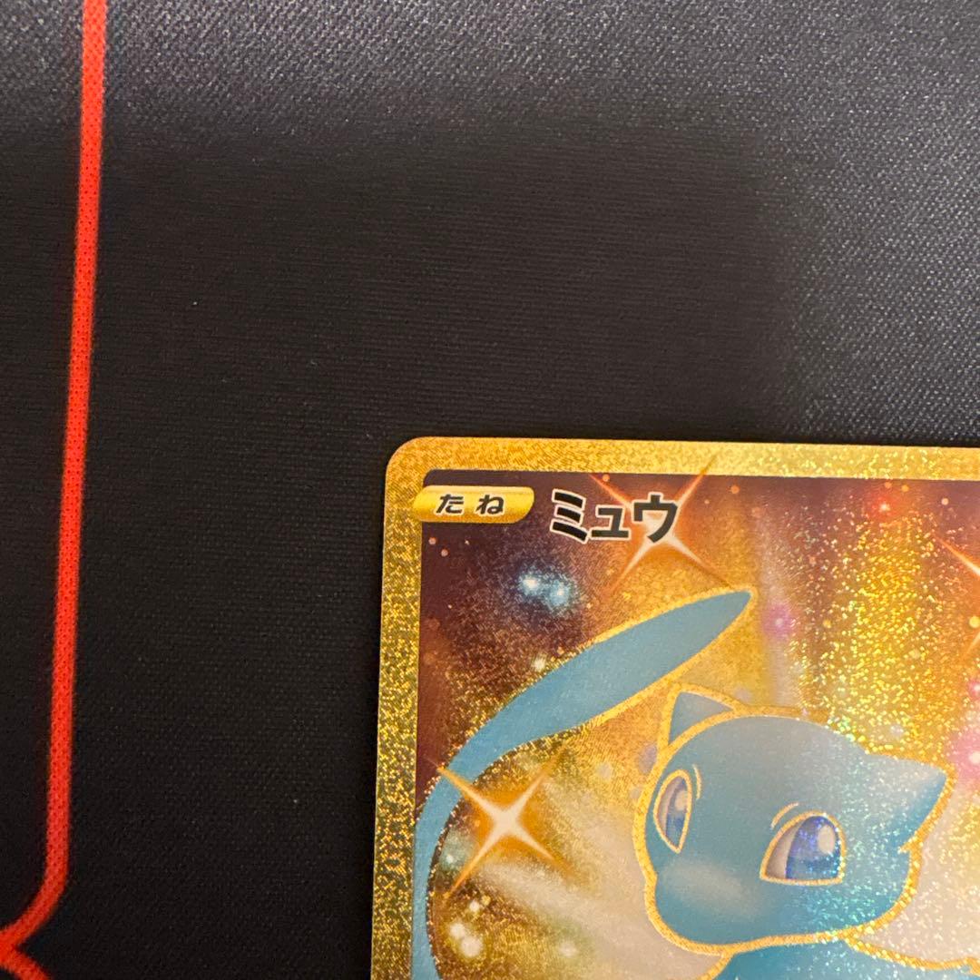 ミュウ25th UR②