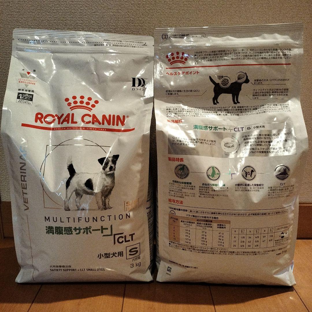 ロイヤルカナン 満腹感サポート＋CLT 小型犬用S 3kg 2袋
