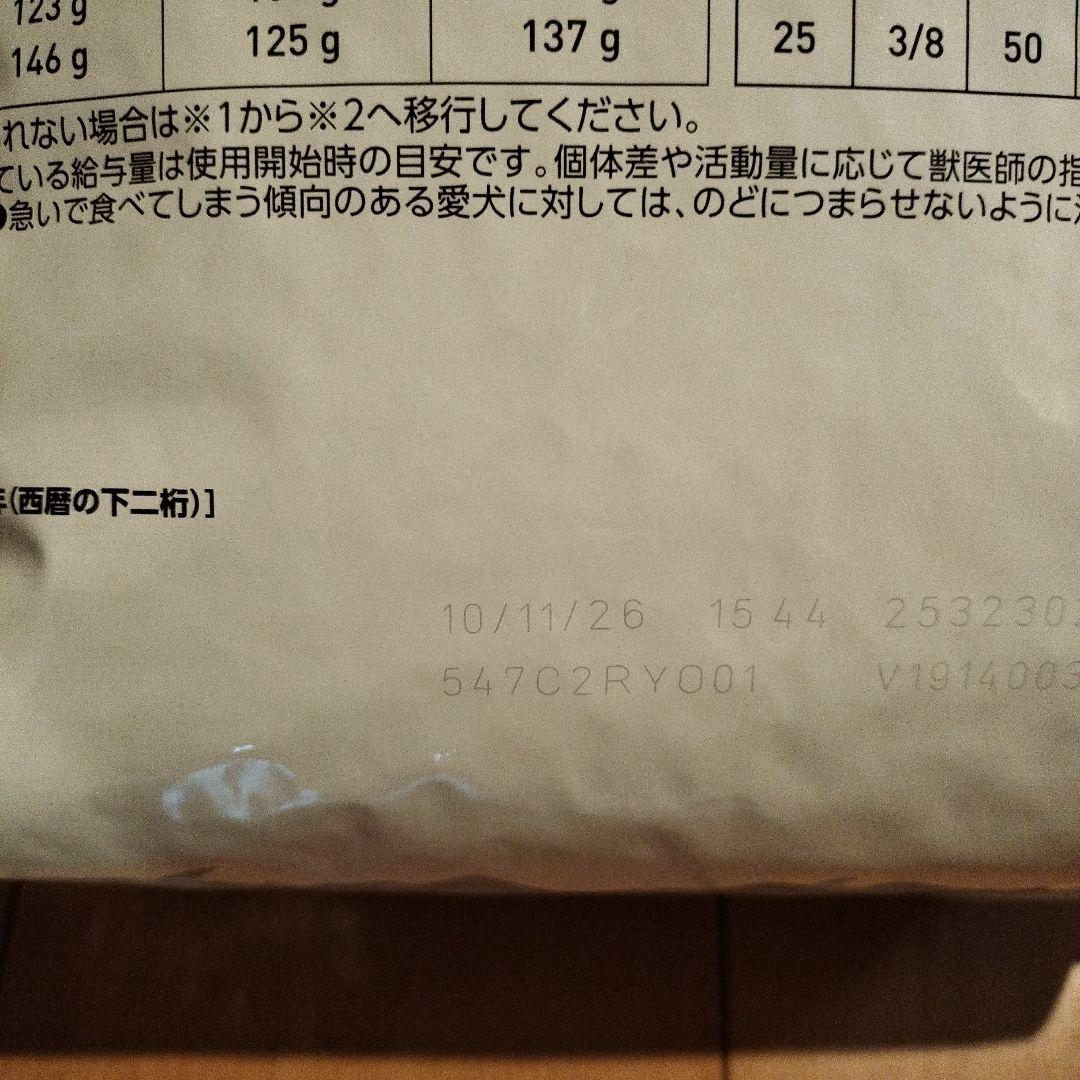 ロイヤルカナン 満腹感サポート＋CLT 小型犬用S 3kg 2袋