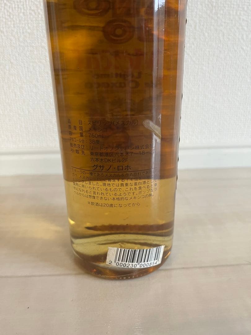 その他 Gusano Rojo Mezcal 750ml
