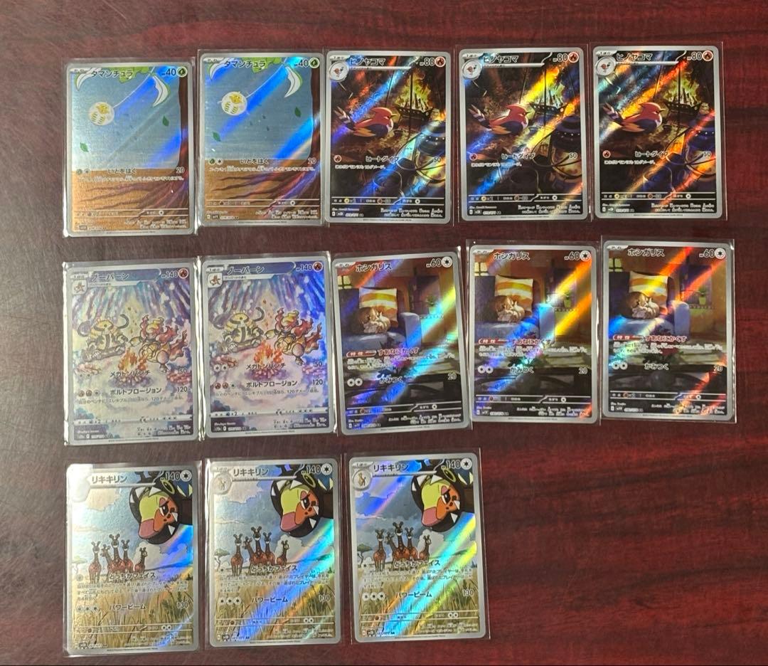 サ*シ様 ポケモンカード　AR　まとめ売り　40枚