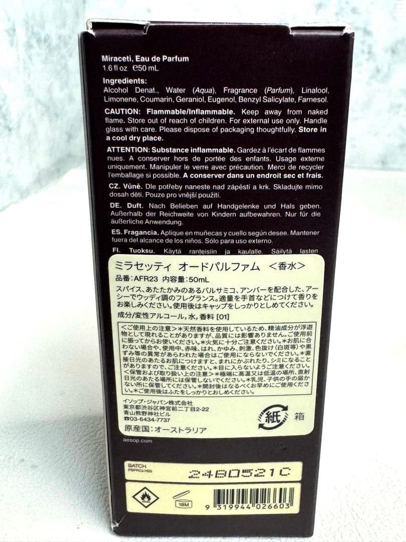 未使用 Aēsop Miraceti Eau de Parfum 50mL