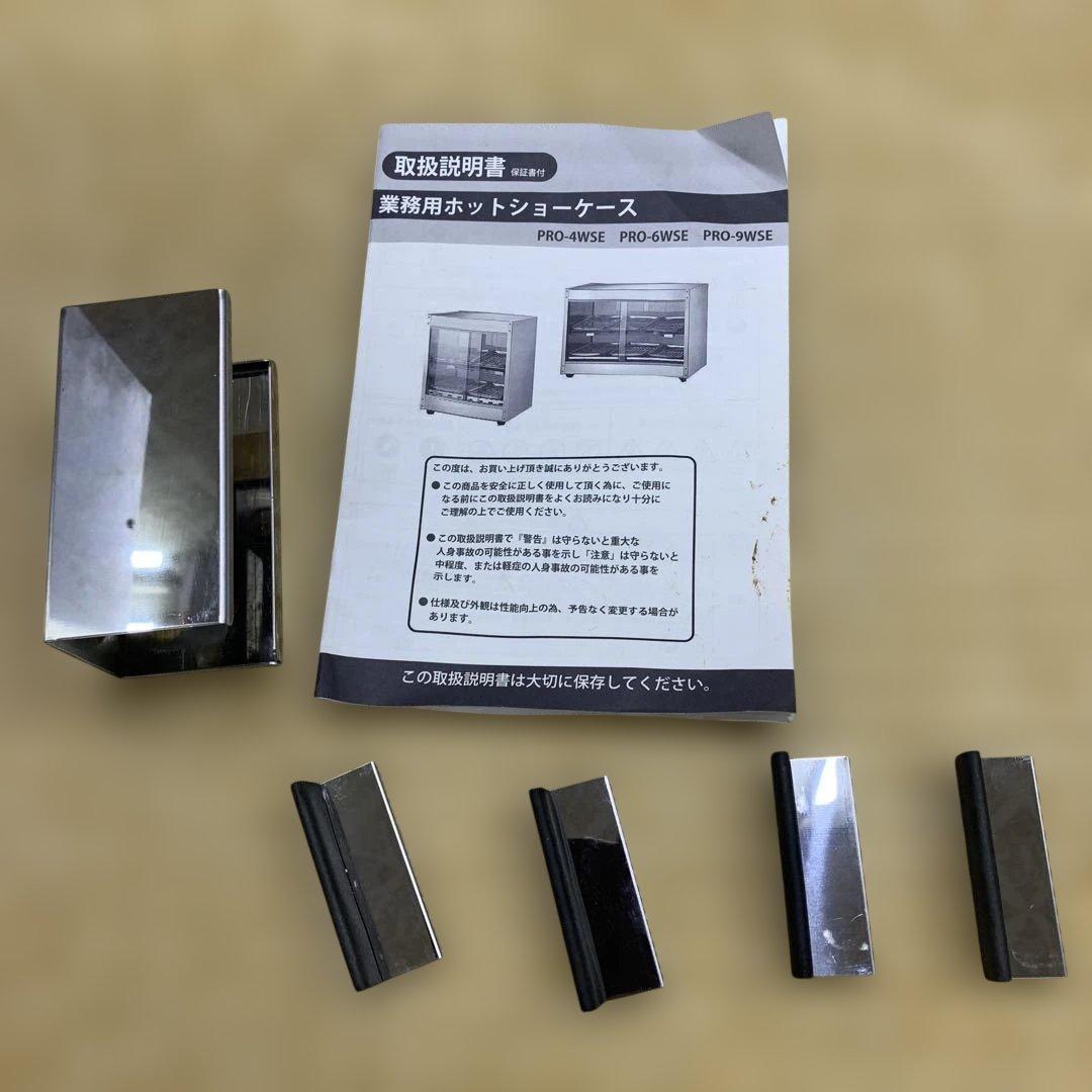 ホットショーケース　業務用　コンビニ　pro 4wse