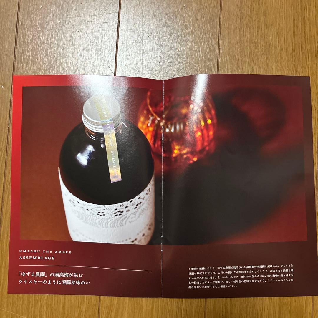 ブランデー UMESHU THE AMBER