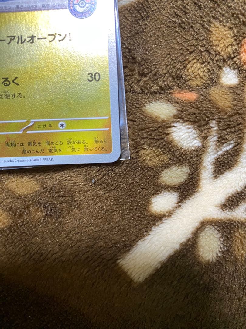 ポケモンカード　フクオカのピカチュウ　限定　プロモカード