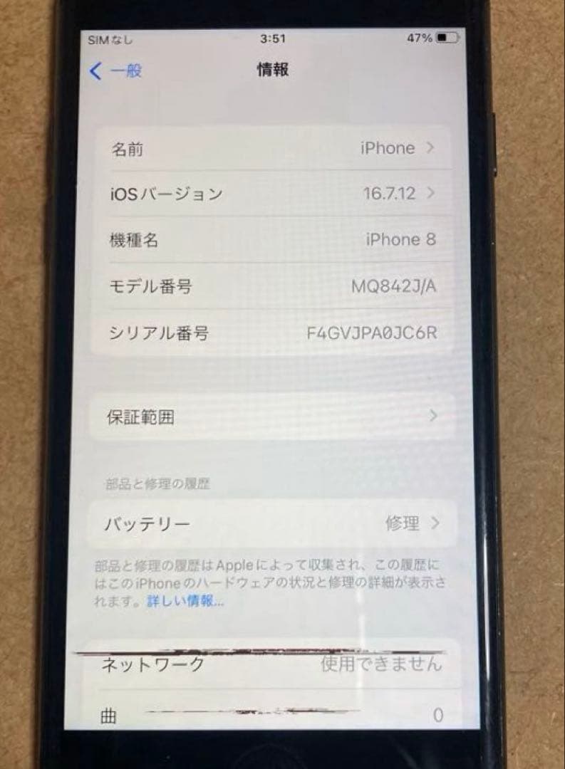 iPhone 8 SIMフリー　256GB