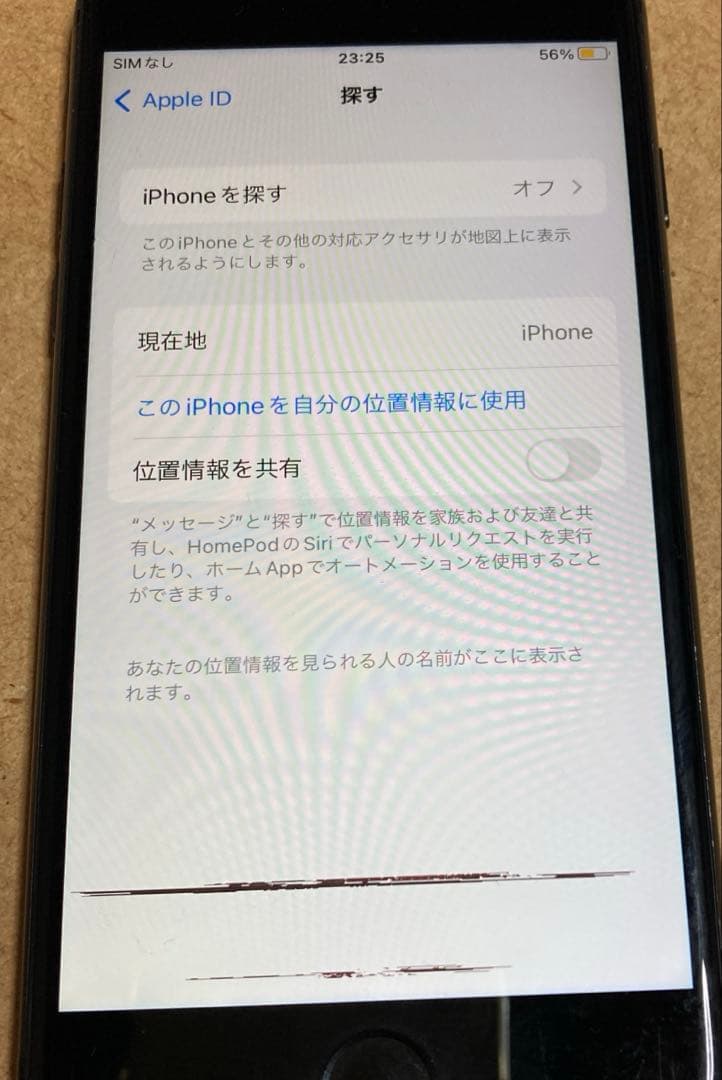 iPhone 8 SIMフリー　256GB