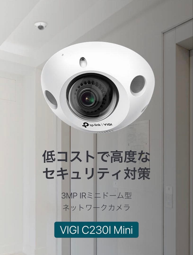 tp-link VIGI C230I Mini 3個セット 【開封品・初期化済】