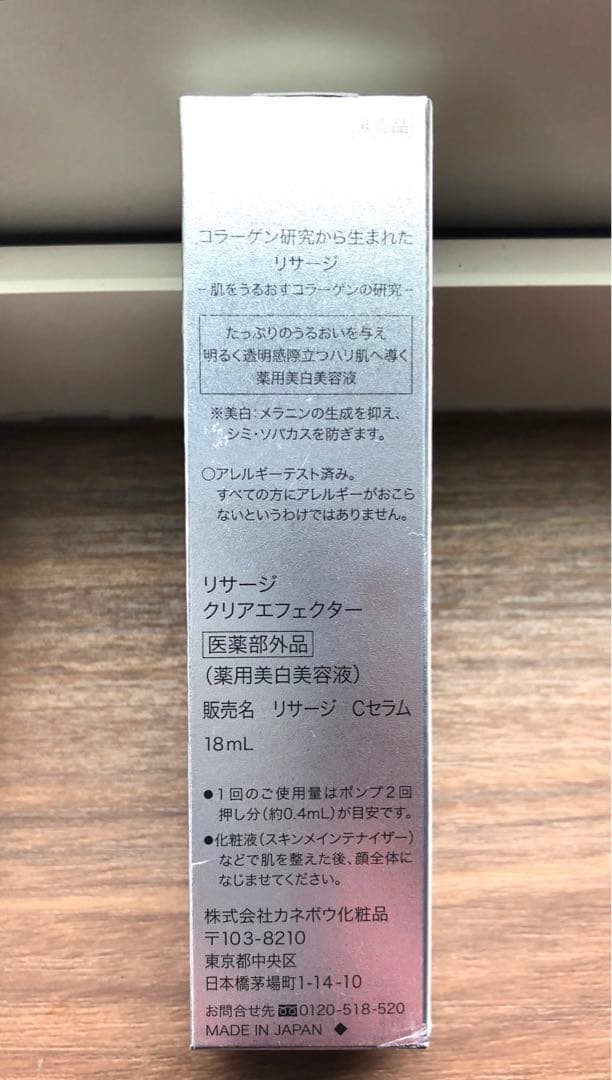 LISSAGE ミルクオイル&クリアエフェクター♡２本セット
