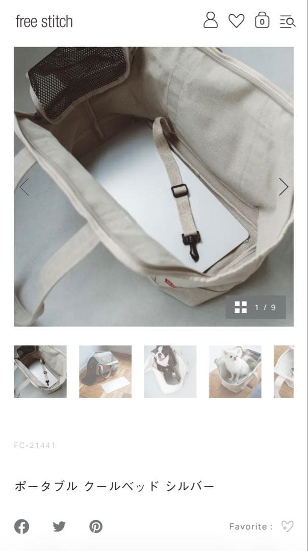 【期間限定値下げ】Freestich スクエアトート　専用アルミプレートセット