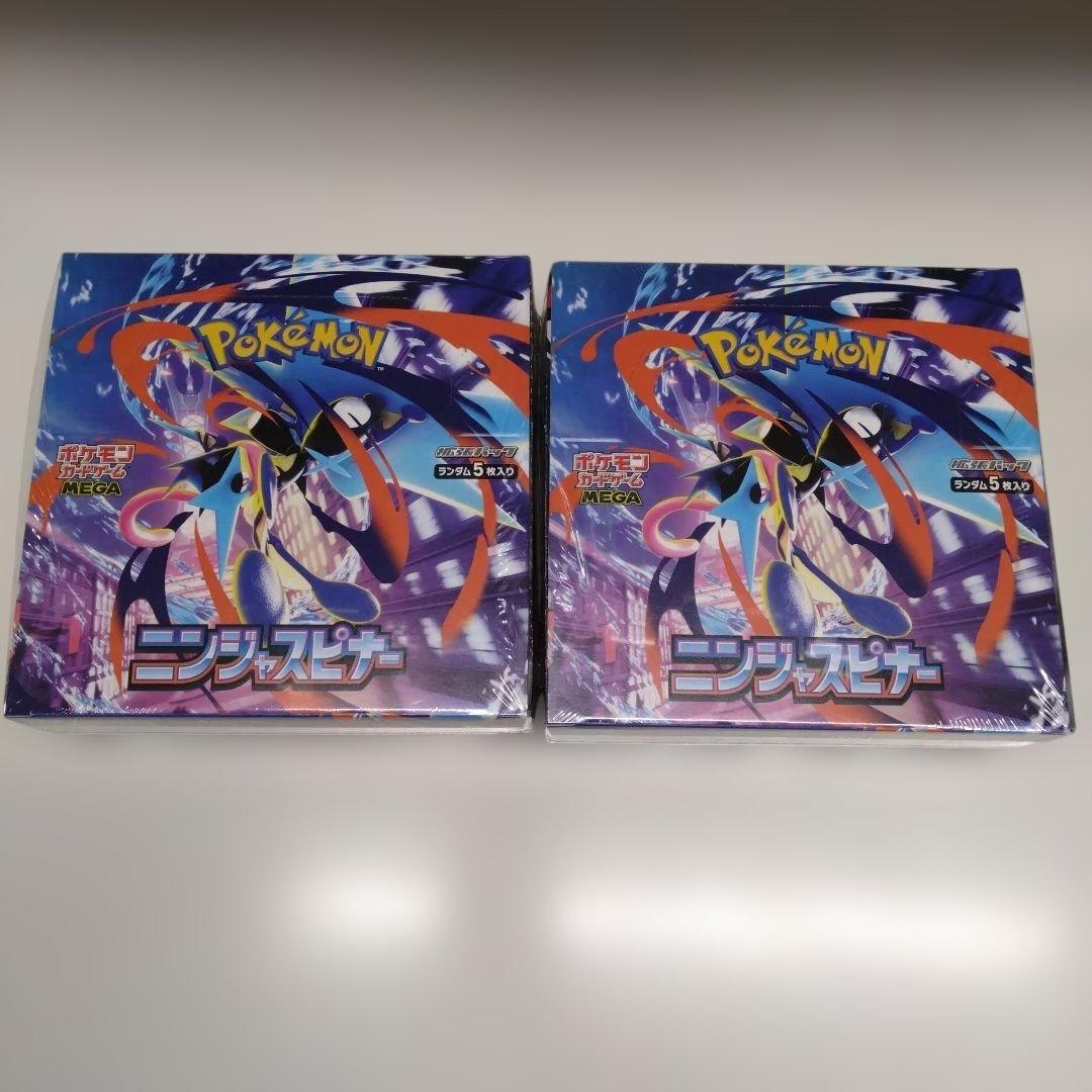 ポケモンカードゲーム ニンジャスピナー 2箱