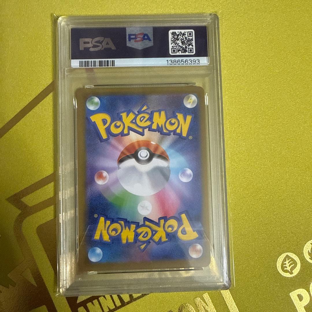 ポッチャマ　ar psa10