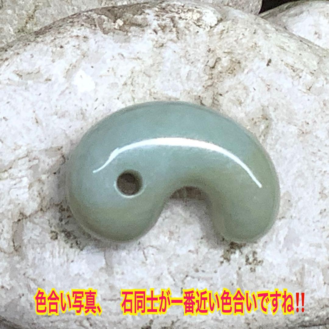 ✳️珍しい色の反面違い　糸魚川翡翠ジェダイト勾玉　本物鑑定ソーティング付縁起物を‼️