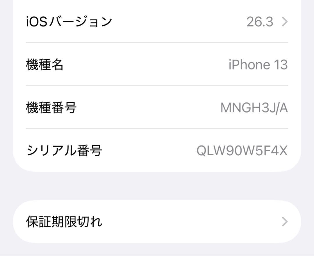 Apple iPhone 13 ミッドナイトグリーン 本体 256GB