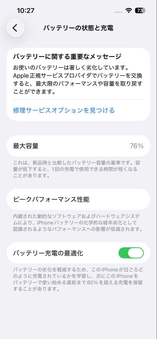 Apple iPhone 13 ミッドナイトグリーン 本体 256GB